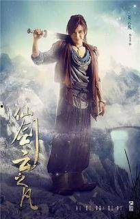 仙剑之云之凡在线观看,穿越时空的奇幻冒险之旅