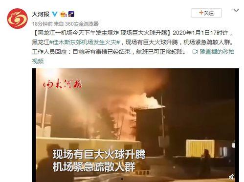 黑龙江最新爆料,揭秘神秘事件背后的真相