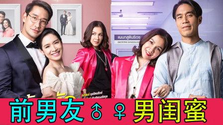前男友在线观看